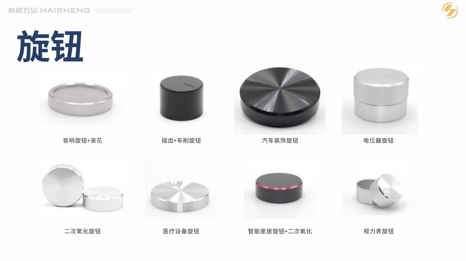 邵阳铝合金配件外观装饰旋钮精密铝件